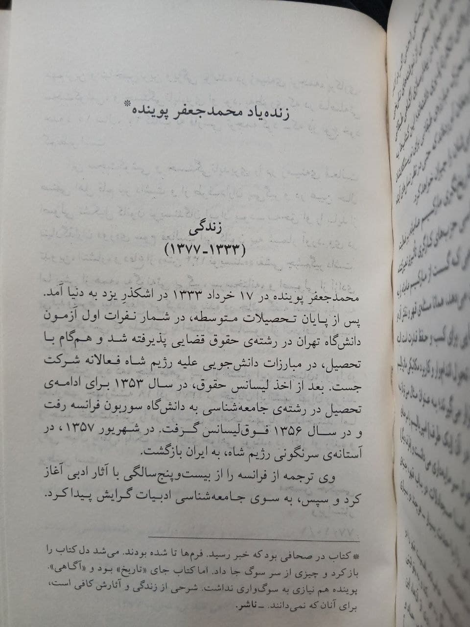 تصویر - ۱۴۰۴/۹/۱۷, ۲۰:۴۰