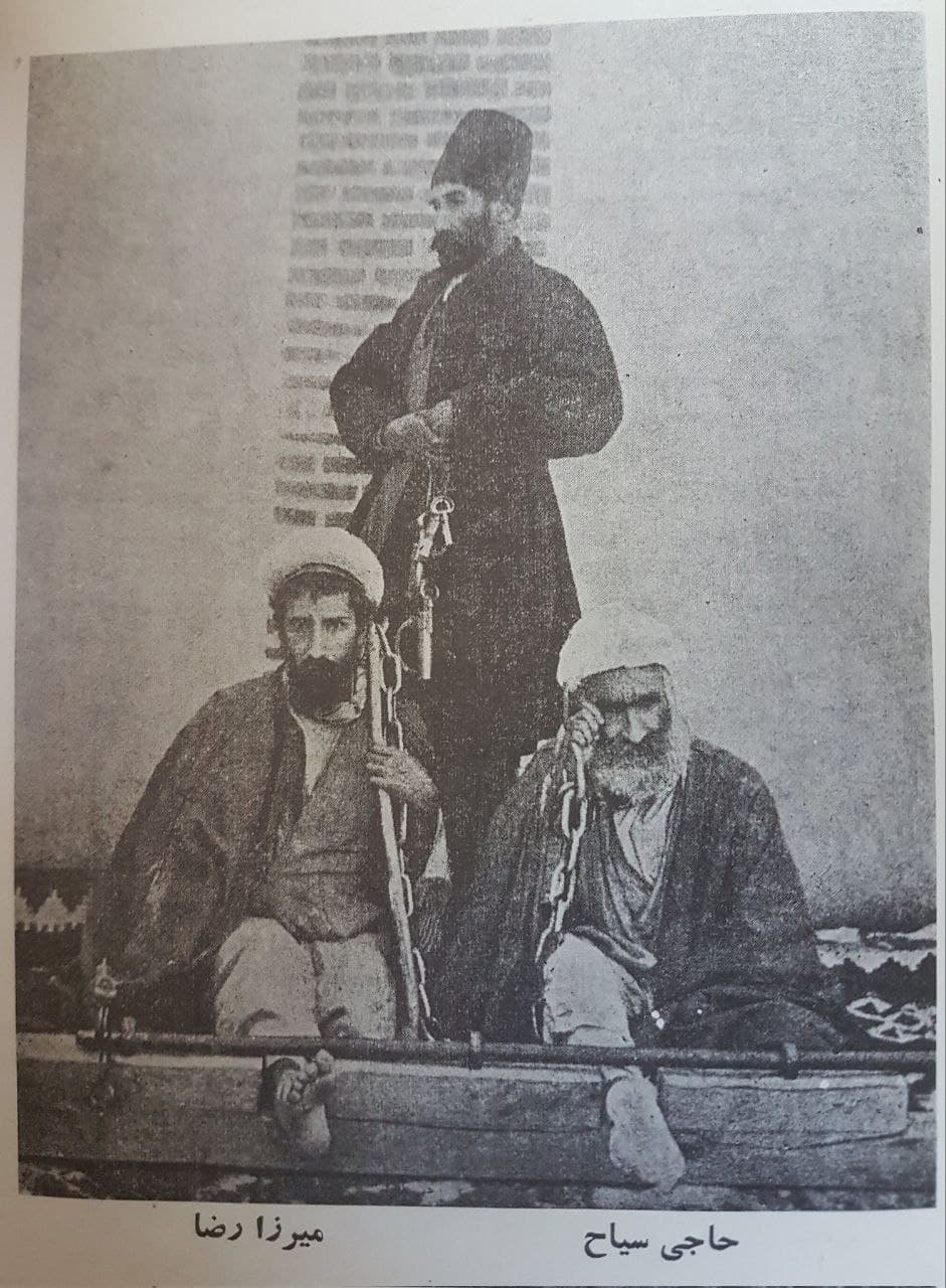 ‏حاج سیاح و میرزا رضا کرمانی در زندانِ قزوین در زیرزمینِ عمارت نادری سال ۱۲۶۹ش. به دستور ناصرالدین‌شاه زندانی و تحتِ شکنجه قرار گرفتند. شش سال بعد در ۱۱ اردیبهشتِ ۱۲۷۵ ناصرالدین‌شاه در امام‌زاده حمزه به دستِ میرزا رضا کرمانی ترور شد.

از خاطرات حاج سیاح:
‏عکاسی‌ که آمده بود روسی بود به‌ زبان روسی گفت: «ای خدای من» من دنباله حرف او را گرفتم و به روسی گفتم: «یا ما را خلاص کن یا مرگ بده» او متحیر شد که چه تقصیر کرده‌اید؟ گفتم تقصیر ما این است که قانون خواسته‌ایم. ‏پس من و میرزا رضا در حالی که به یک زنجیر بسته و از هر یک یک پا در خلیلی بود عکس برداشتند. نایب رضاقلی هم در پشت سر ایستاده بود. میرزا رضا گفت: «عکس برداشتند که محبوسین را بکشند؟» من گفتم ظن من این است که نمی‌کشند. به هر حال همه محبوسین مضطرب بودند.