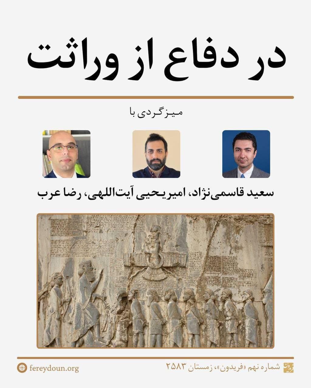 در قرن ۲۱، چنین جلسات مثلاً فکری و نظری در آمریکا برگزار می‌شود؛ در دفاع از سلطنت و سنت پادشاهی و.. گویا برای ما با این میزان حماقت و نادانی تا فرسنگ‌ها هیچ آینده روشنی در کار نیست.