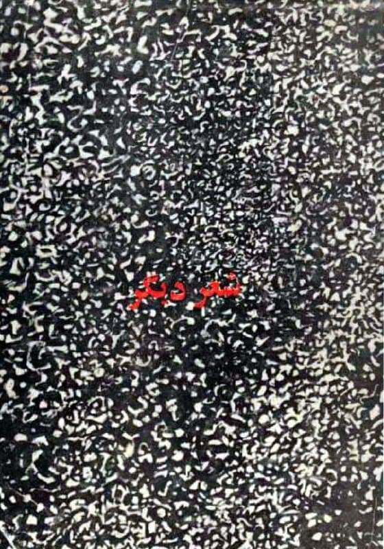 تصویر - ۱۴۰۴/۶/۶, ۲:۰۹