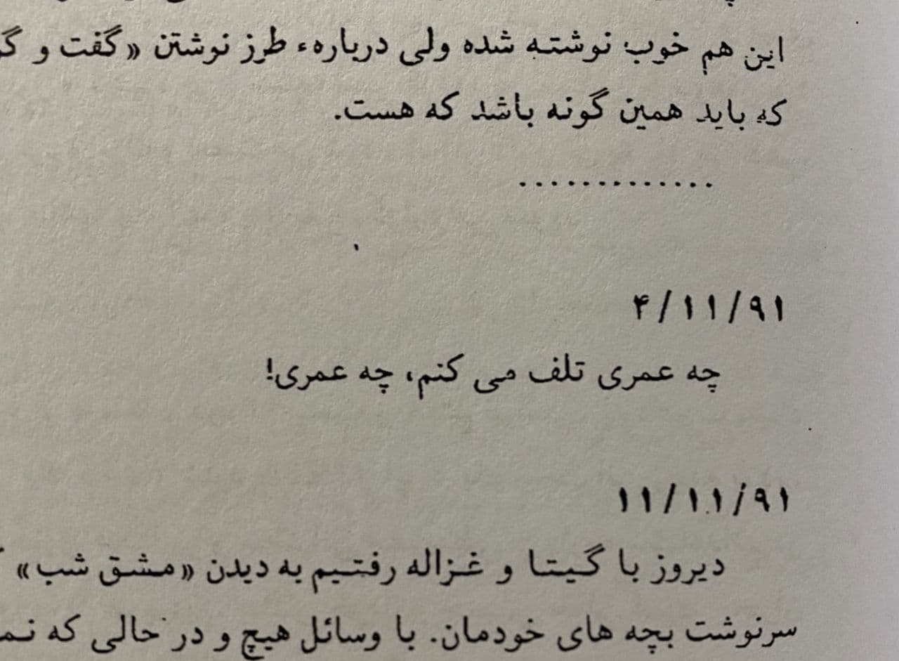 منم..

شاهرخ مسکوب
روزها در راه