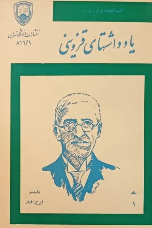 تصویر - ۱۴۰۲/۵/۳۰, ۱۵:۵۲