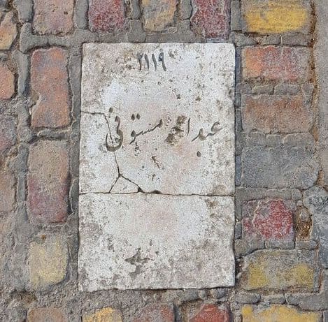 سنگ قبر عبدالله مستوفی در شهر ری که اگر شرح زندگانی من او نبود، خیلی از جزئیات اداری/سیاسی و رویدادهایِ مهم طهران سال‌هایِ پایانی قاجار را نمی‌‌دانستیم.