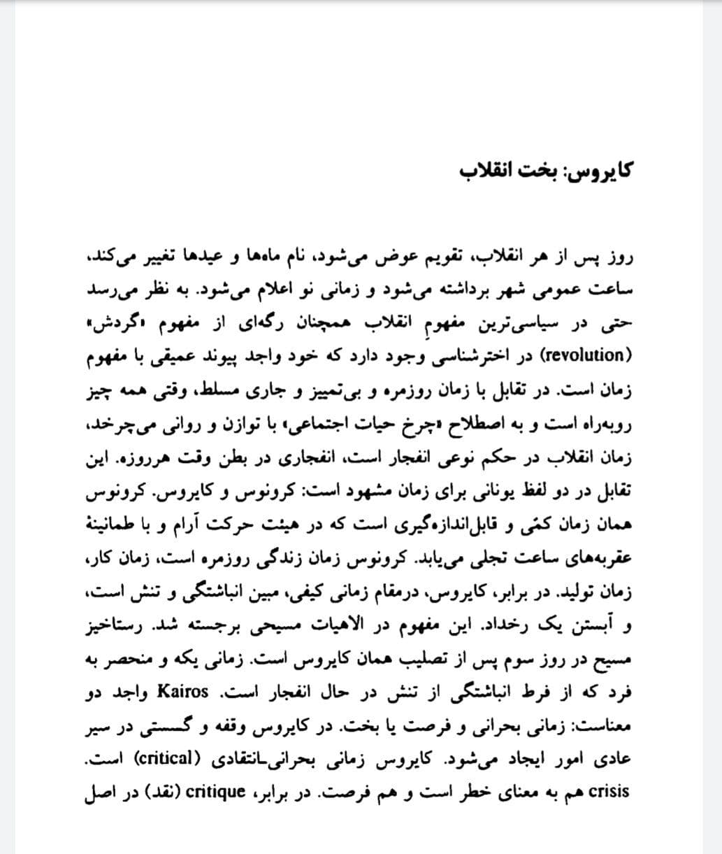 تصویر - ۱۴۰۲/۱۱/۲۲, ۸:۵۰