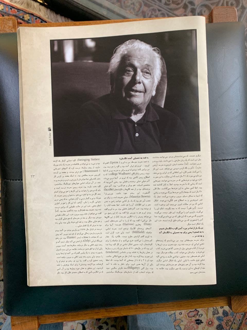 تصویر - ۱۴۰۳/۱/۱۳, ۱۷:۵۷