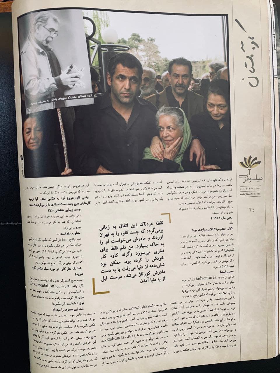 تصویر - ۱۴۰۳/۱/۱۳, ۱۷:۵۷