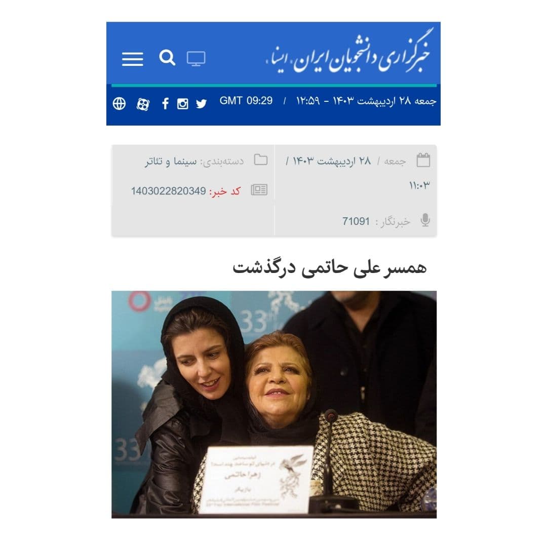 انگار زری خوشکام بدونِ علی حاتمی هیچ موجودیت و هویت مستقلی ندارد؛ نه فقط در دورانِ حیات علی حاتمی، حتی ۲۸ سال بعد از مرگ او نیز هم‌چنان زری خوشکام نه یک زن هنرمند -که پیش از انقلاب در سال‌هایِ دهه ۵۰ یک بازیگر برجسته بود- که همسر علی حاتمی معرفی می‌شود. در همه این ۲۸ سال بعد از مرگ علی حاتمی، جسد او حی‌وحاضر بود، ولی حیاتِ زنده و نفس‌هایِ زری خوشکام نه، چه به‌عنوان یک زن و چه به‌عنوان یک هنرمند. زری خوشکام بعد از انقلاب ۵۷ تماماً زیر سایه سنگین هویت علی حاتمی قرار گرفت، هویت سنگینی که بعد از مرگ خودِ خوشکام نیز، هم‌چنان گریبانِ او را رها نمی‌کند. ایسنا (خبرگزاری دولتی) او را همسر علی حاتمی معرفی می‌کند و بی‌بی‌سی نیز زری خوشکام را همراه با پرانتزِ زهرا حاتمی می‌نویسد تا حتماً به نسبت او با علی حاتمی اشاره کند.

*تقریباً همه خبرگزاری‌هایِ داخلی او را همسر زنده‌یاد علی حاتمی معرفی کرده‌اند.