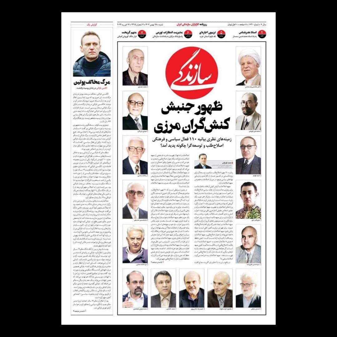 در کنار وقاحت، اوج نادانی و بیسوادی است که از فروغی، قوام، مصدق، تقیزاده، داور، صدیقی و.. بهعنوان کنشگرانِ مرزی نام برد و نام و چهره این افراد را در کنار امثالِ جلاییپور، فاضلی، مجاهدی و دوجین منفعتطلب و نان به نرخ روزخور سیاسی آورد تا رندی امروز آنها را توجیه کرد. برایِ گدایی در صحنه بودن/و به هر قیمت ماندن، دست به هر ابتذالی میزنند که خروجی آن میشود همین مثلاً سرمقاله که شارلاتانیسم آن مخصوصاً در این روزها و یک سال پس از قیام ژینا بویِ تهوع میدهد و کم از نان در خون زدن نیست.
*نام بردن از رفسنجانی و گذاشتن عکس آن بالایِ عکس فروغی، قوام، تقیزاده و.. بهعنوانِ کنشگر مرزی در کنار وقاحتورزی، جالب هم است. این آقا تمام مرزهایِ سیاست و قدرت را جانانه برایِ سالها درنوردید و در هسته اصلی قدرت آشیانه داشت (خود از تعیینکنندگانِ اصلی مرز بود)، بعد کنشگر مرزی است؟