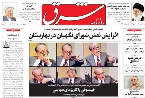 گفتوگوی علی میرسپاسی با داریوش آشوری درباره زندگی و آرای احمد فردید
فيلسوفی با كاريزمای سياسی
ترجمه: حمیدرضا یوسفی